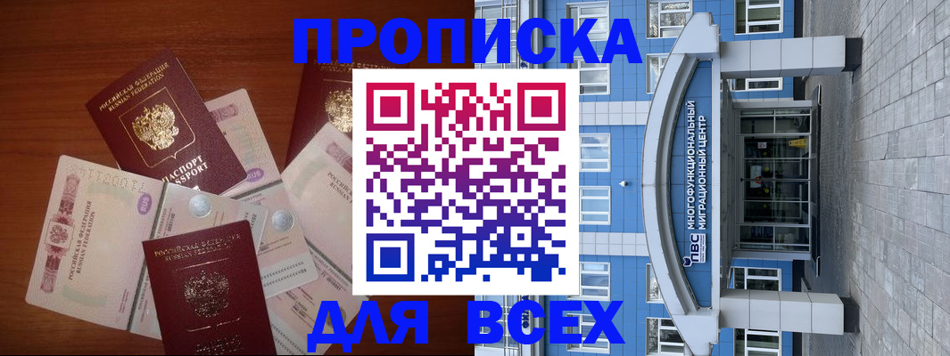 миграционный учет в Богучаре