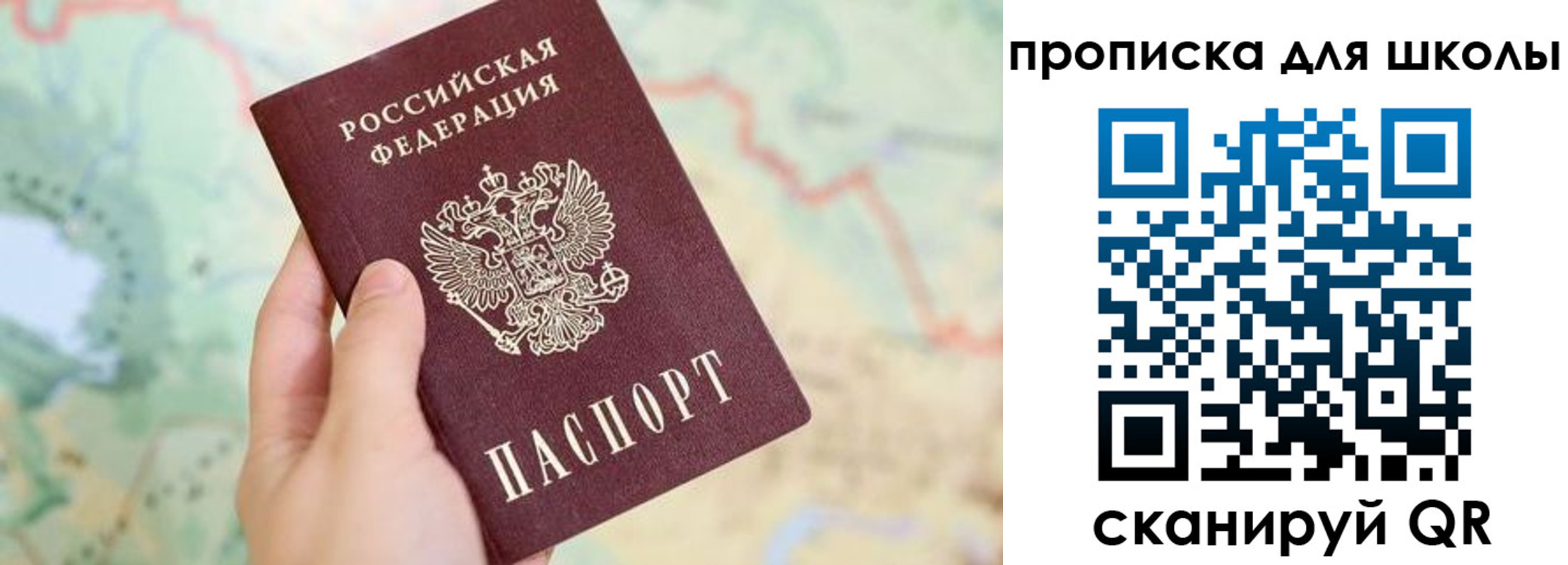 прописка в Богучаре