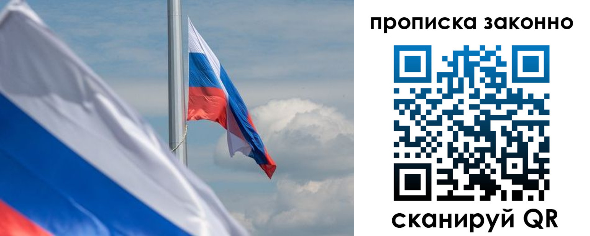 временная регистрация законно в Богучаре