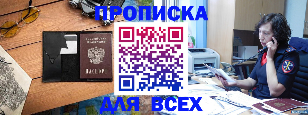 прописка поиск в Богучаре