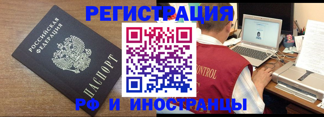 прописка для военкомата в Богучаре