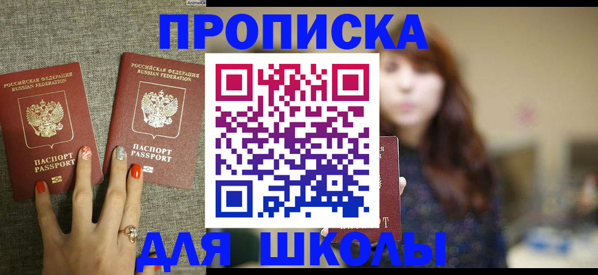 временная регистрация недорого в Богучаре