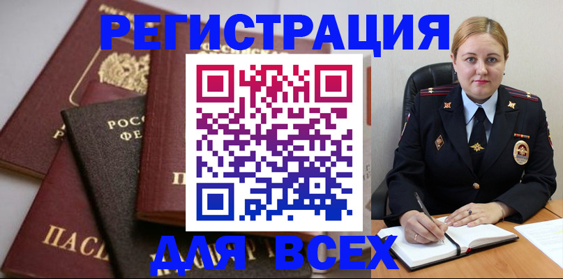 где прописаться в Богучаре